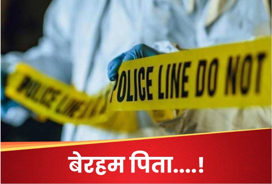 शराब के नशे में पिता ने खोया आपा, बेटे की बेरहमी से पिटाई कर उतारा मौत के घाट – परिवार में मचा कोहराम