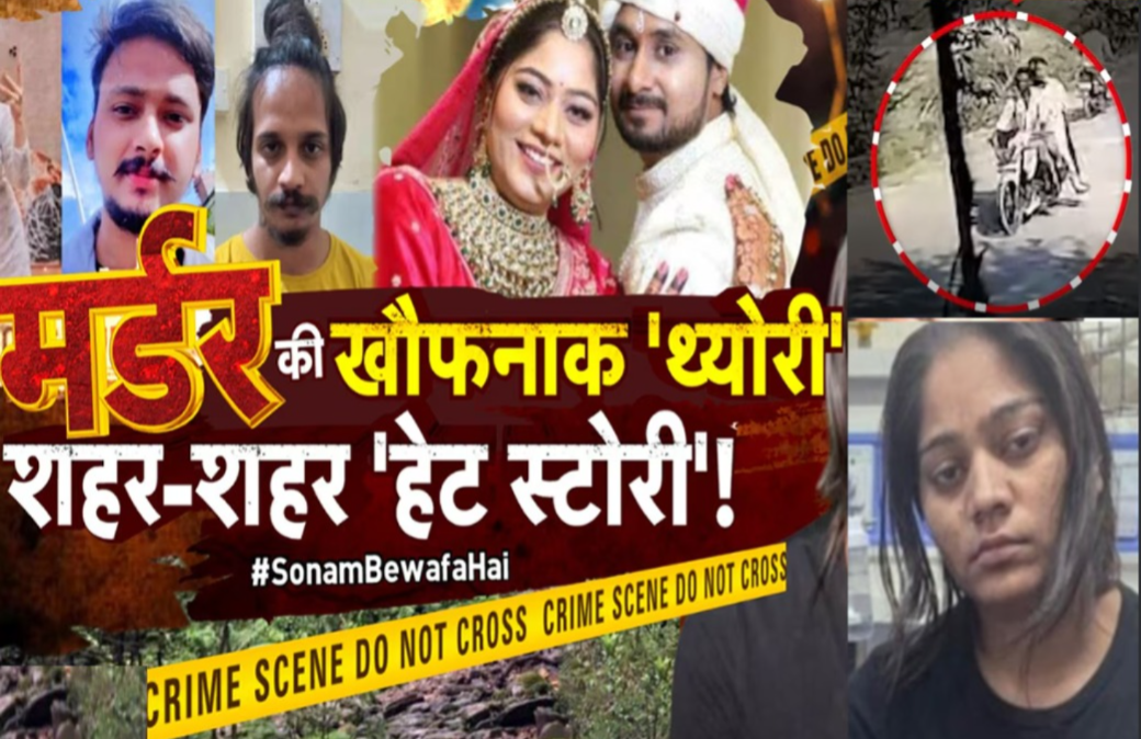 शादी, भरोसा… और कत्ल! जब 7 जन्म के रिश्ते पर पड़ी खून की छीटें, रूह कंपा देंगी ये 5 कहानियां