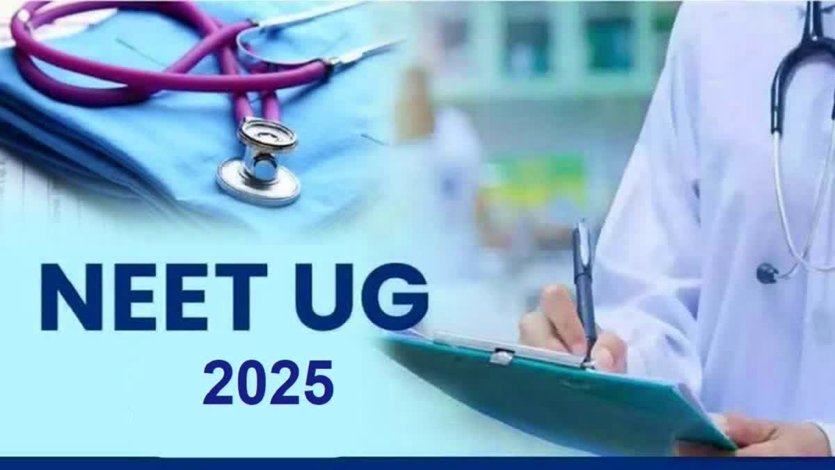 NEET UG 2025: एमपी हाईकोर्ट का अहम फैसला, 75 छात्रों के लिए दोबारा होगी परीक्षा, काउंसलिंग प्रक्रिया पर अस्थायी रोक