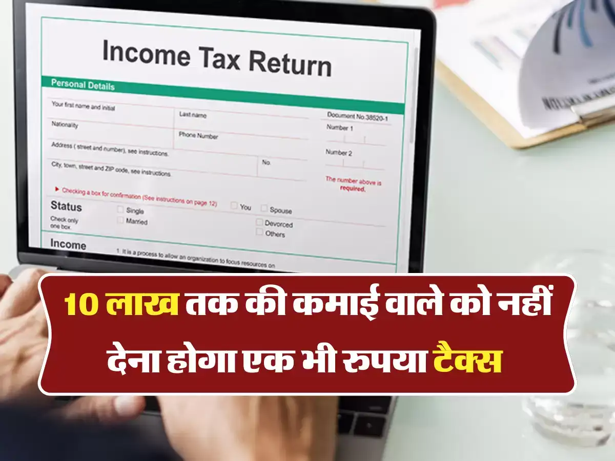 अगर इन 10 स्रोतों से हुई कमाई, तो नहीं देना पड़ेगा एक भी रुपये का टैक्स! जानिए पूरी लिस्ट